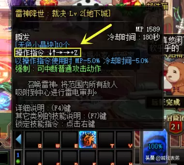 dnf技能栏放不了技能　dnf没有技能栏消失-第3张