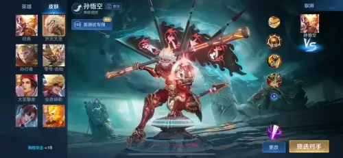 王者荣耀体验服皮肤可以免费用吗　王者皮肤怎么买最划算-第3张