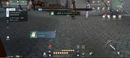 天刀手游家园怎么编辑地面　天刀手游家园多余的家具处理-第2张