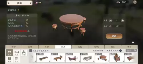 天刀手游家园怎么编辑地面　天刀手游家园多余的家具处理-第4张