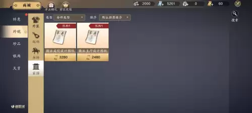 天刀手游家园怎么编辑地面　天刀手游家园多余的家具处理-第5张