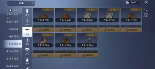 天刀手游家园怎么编辑地面　天刀手游家园多余的家具处理-第8张