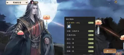 天刀手游家园怎么编辑地面　天刀手游家园多余的家具处理-第9张