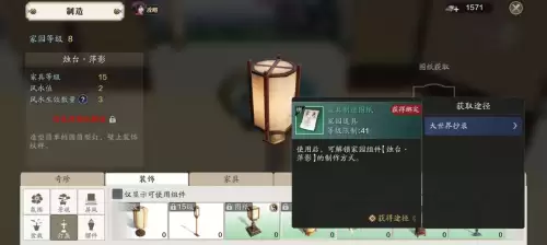 天刀手游家园怎么编辑地面　天刀手游家园多余的家具处理-第11张