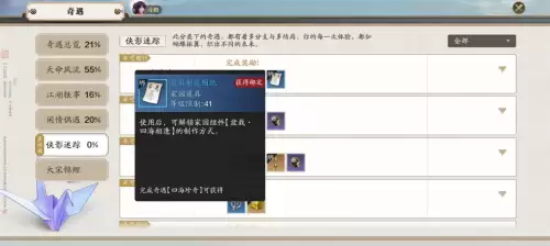 天刀手游家园怎么编辑地面　天刀手游家园多余的家具处理-第12张