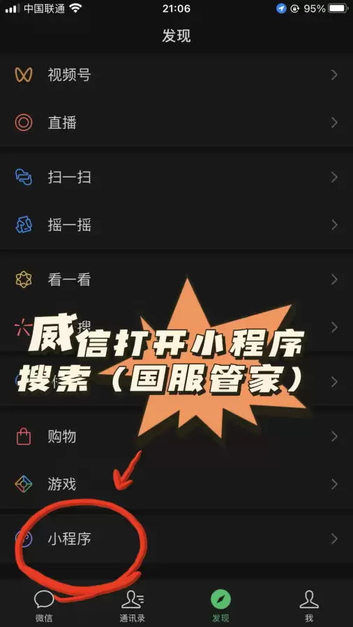 王者荣耀怎么找到自己的区　王者荣耀怎么查询服务区-第2张