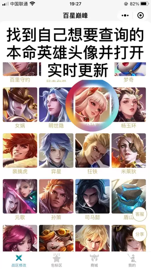 王者荣耀怎么找到自己的区　王者荣耀怎么查询服务区-第3张