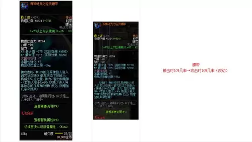 dnf海神套装现在是不是不能打　海神套改版后属性-第2张