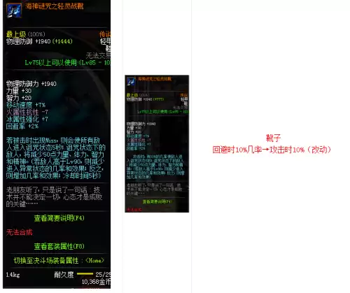 dnf海神套装现在是不是不能打　海神套改版后属性-第3张