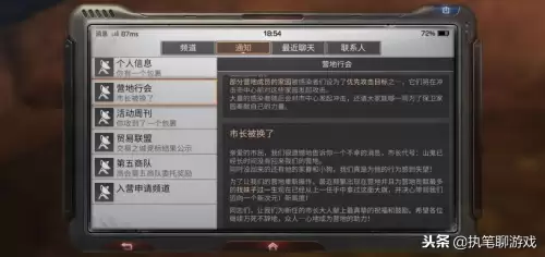 明日之后官职名称能改吗　明日之后营地官职头衔-第1张
