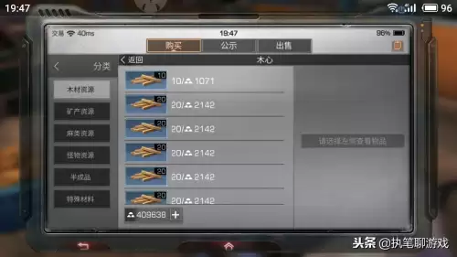 明日之后官职名称能改吗　明日之后营地官职头衔-第3张