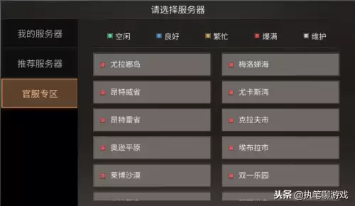 明日之后官职名称能改吗　明日之后营地官职头衔-第6张
