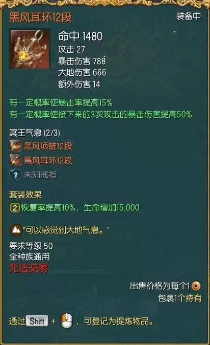 剑灵妖魔耳环进化　剑灵首饰成长树最新-第1张