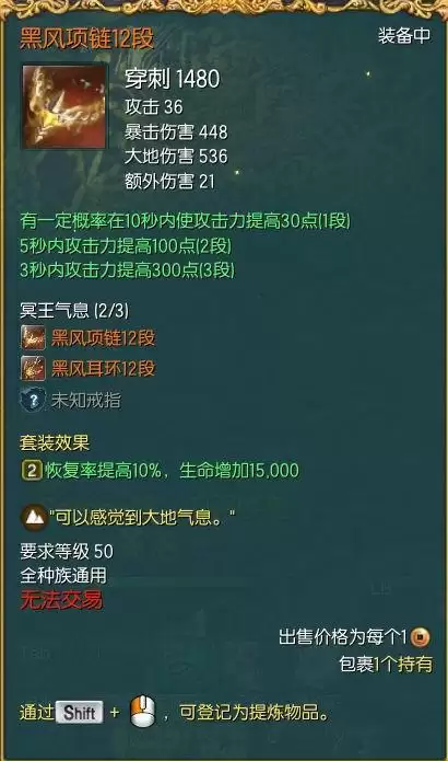 剑灵妖魔耳环进化　剑灵首饰成长树最新-第2张
