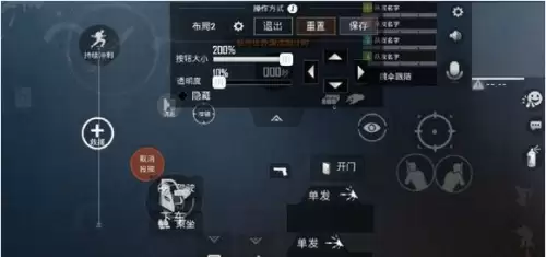 和平精英四指灵敏度怎么调最稳　四指灵敏度设置-第1张