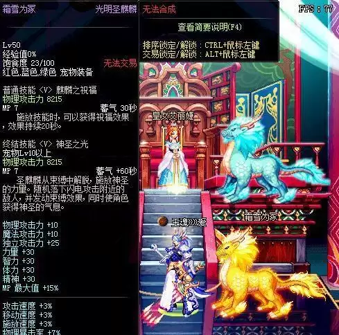 dnf宠物排行图片　DNF宠物大全-第1张