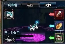 dnf宠物排行图片　DNF宠物大全-第5张