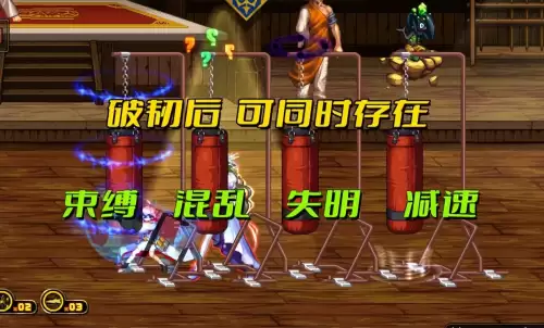 dnf怪物失明状态　控制型异常状态的介绍-第3张