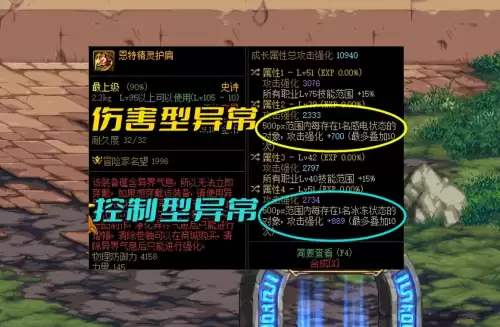 dnf怪物失明状态　控制型异常状态的介绍-第5张