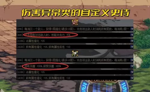 dnf怪物失明状态　控制型异常状态的介绍-第6张