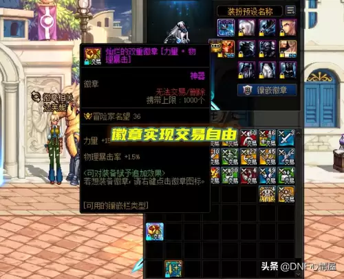 dnf分解光环和分解装扮是一样的吗　dnf怎么分解时装-第1张