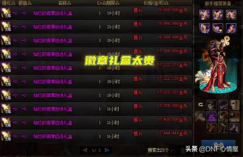 dnf分解光环和分解装扮是一样的吗　dnf怎么分解时装-第6张