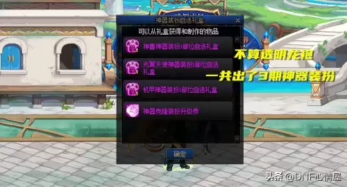 dnf女魔法师龙袍　DNF女魔法师所有天空-第2张