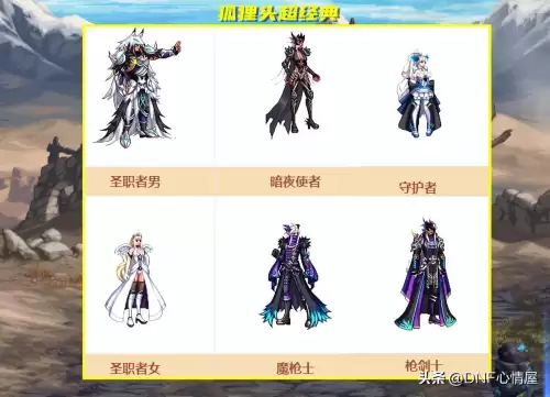 dnf女魔法师龙袍　DNF女魔法师所有天空-第7张