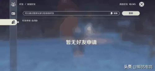 原神联机是什么意思　原神多人游戏规则-第13张