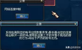 dnf总是网络连接中断数据异常　dnf总是网络连接中断-第1张