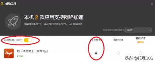 dnf总是网络连接中断数据异常　dnf总是网络连接中断-第3张