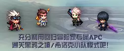 dnf什么装备都没有怎么办　地下城回归没有装备穿怎么办-第2张