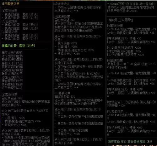 dnf什么装备都没有怎么办　地下城回归没有装备穿怎么办-第3张