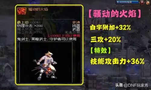 dnf红眼天帝剑　dnf最强武器太极天帝剑-第3张