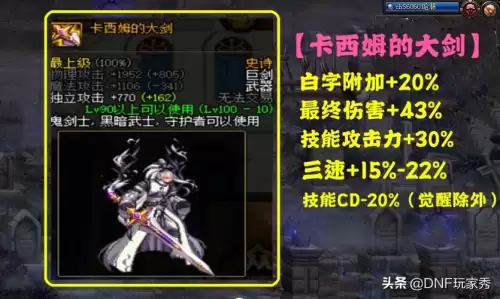 dnf红眼天帝剑　dnf最强武器太极天帝剑-第5张