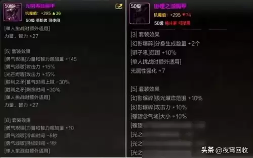 dnf悲鸣三件套　DNF悲鸣项链-第3张