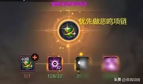 dnf悲鸣三件套　DNF悲鸣项链-第15张