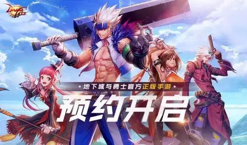 dnf手游延迟上线原因　地下城与勇士手游上线时间-第1张