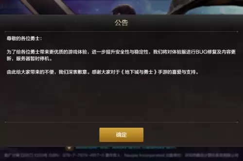 dnf手游延迟上线原因　地下城与勇士手游上线时间-第3张