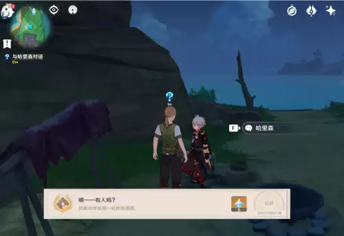 原神怎么去稻妻的其他岛　原神怎么去稻妻离岛-第4张