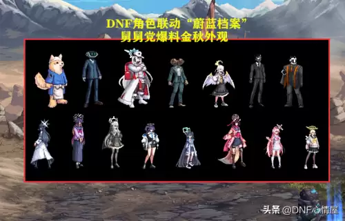 dnf2019金秋装扮外观动图　dnf2020年金秋装扮外观-第1张