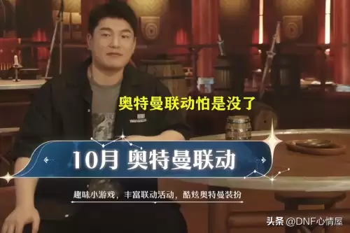 dnf2019金秋装扮外观动图　dnf2020年金秋装扮外观-第9张