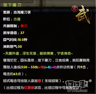 九阴真经潇湘水云谱　九阴真经加蓝加血琴谱叫什么-第4张