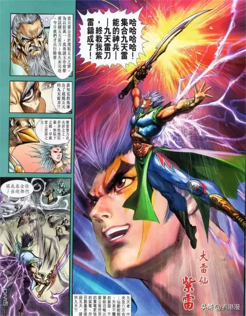天刀北冥　天涯明月刀秦淮夜现在是哪个区-第10张