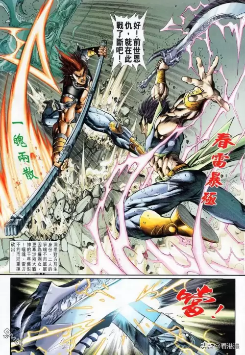 天刀北冥　天涯明月刀秦淮夜现在是哪个区-第11张