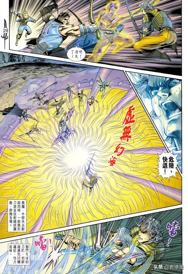 天刀北冥　天涯明月刀秦淮夜现在是哪个区-第33张