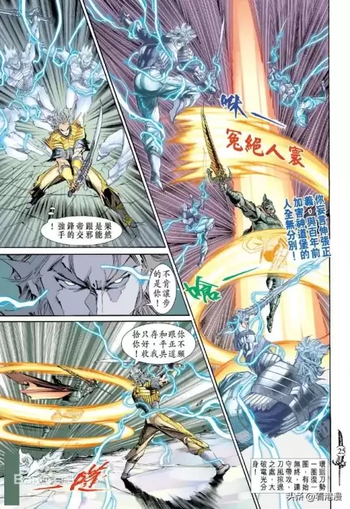 天刀北冥　天涯明月刀秦淮夜现在是哪个区-第41张
