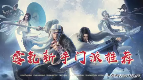 天刀奶妈和堂们几几开　我的起源奶妈开对战模式-第1张