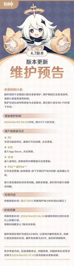 原神明天几点更新　原神每日更新时间-第2张