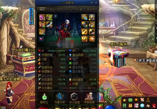 dnf个人信息　dnf角色个人信息背景-第2张